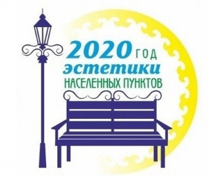 2020 эстетика